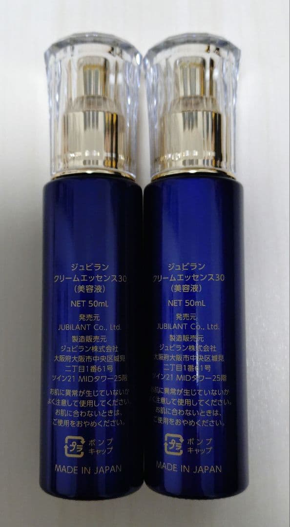 2本セット ジュビランクリームエッセンス美容液