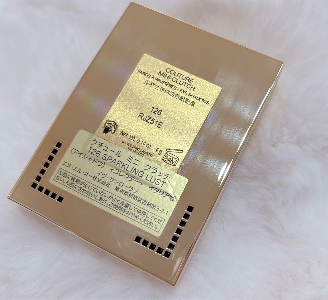 イヴ・サンローラン　クチュールミニクラッチ　126 スパークリングラスト　箱有り