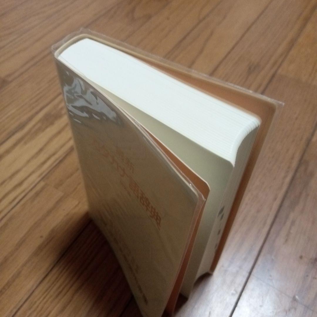 漢方服薬指導ハンドブック