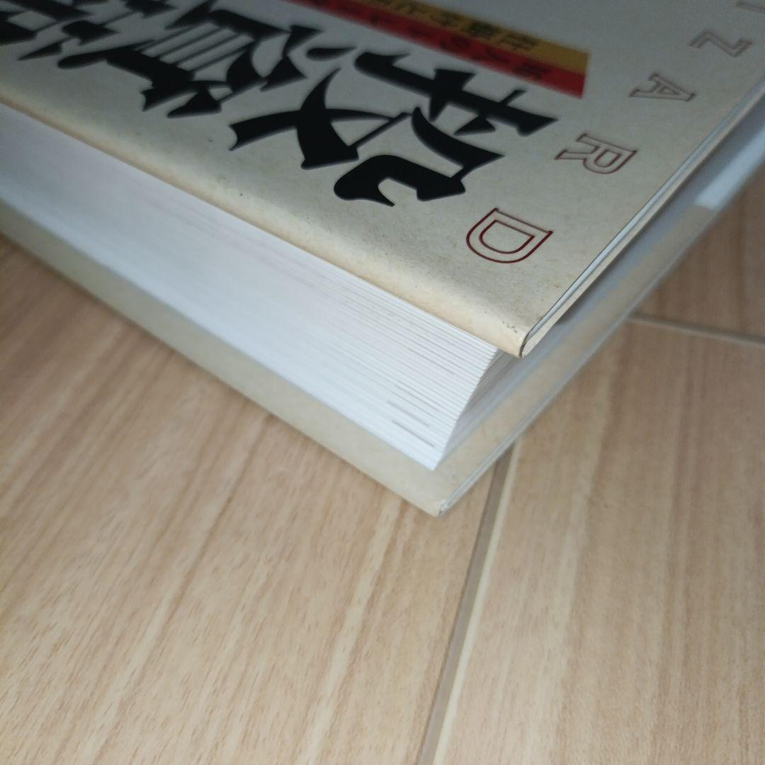 投資苑 3 アレキサンダー・エルダー著