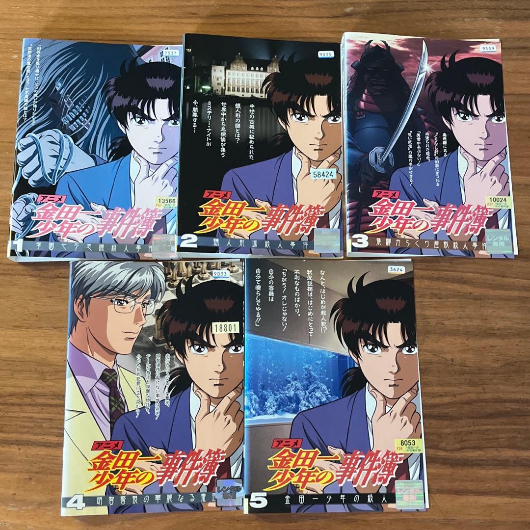 金田一少年の事件簿 全10巻＋金田一少年の事件簿R 全14巻 DVD 全巻セット
