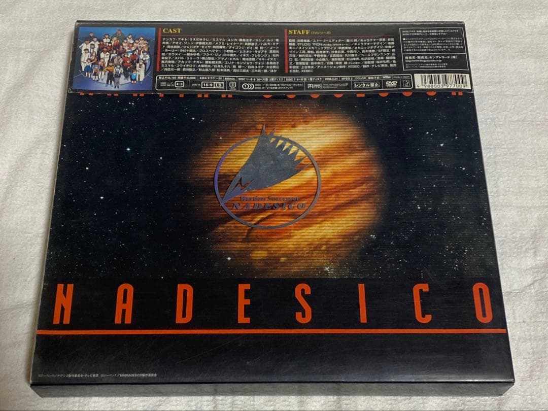 機動戦艦ナデシコ Premier complete DVD-BOX