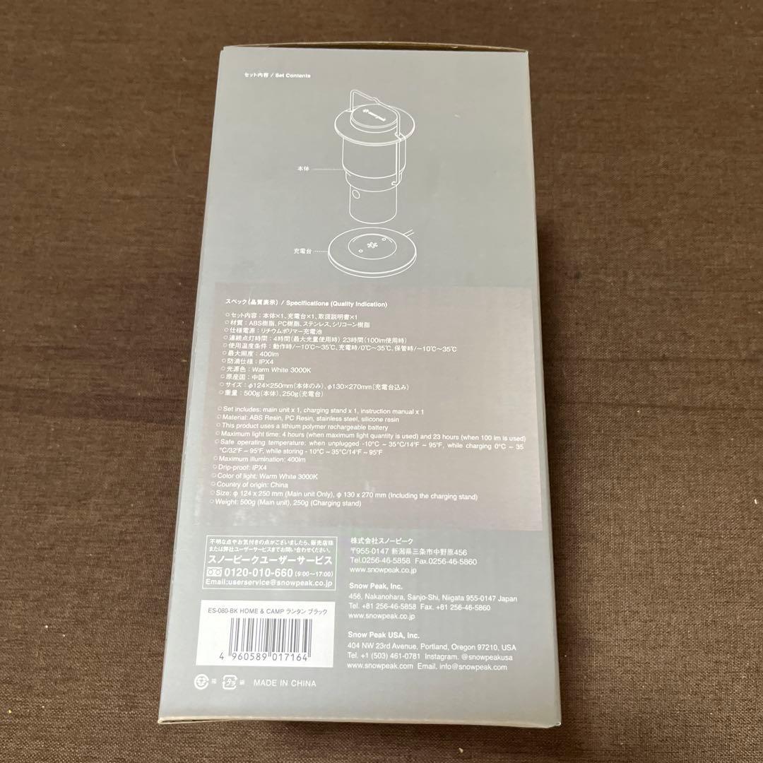  peak  & CAMP ランタン ブラック