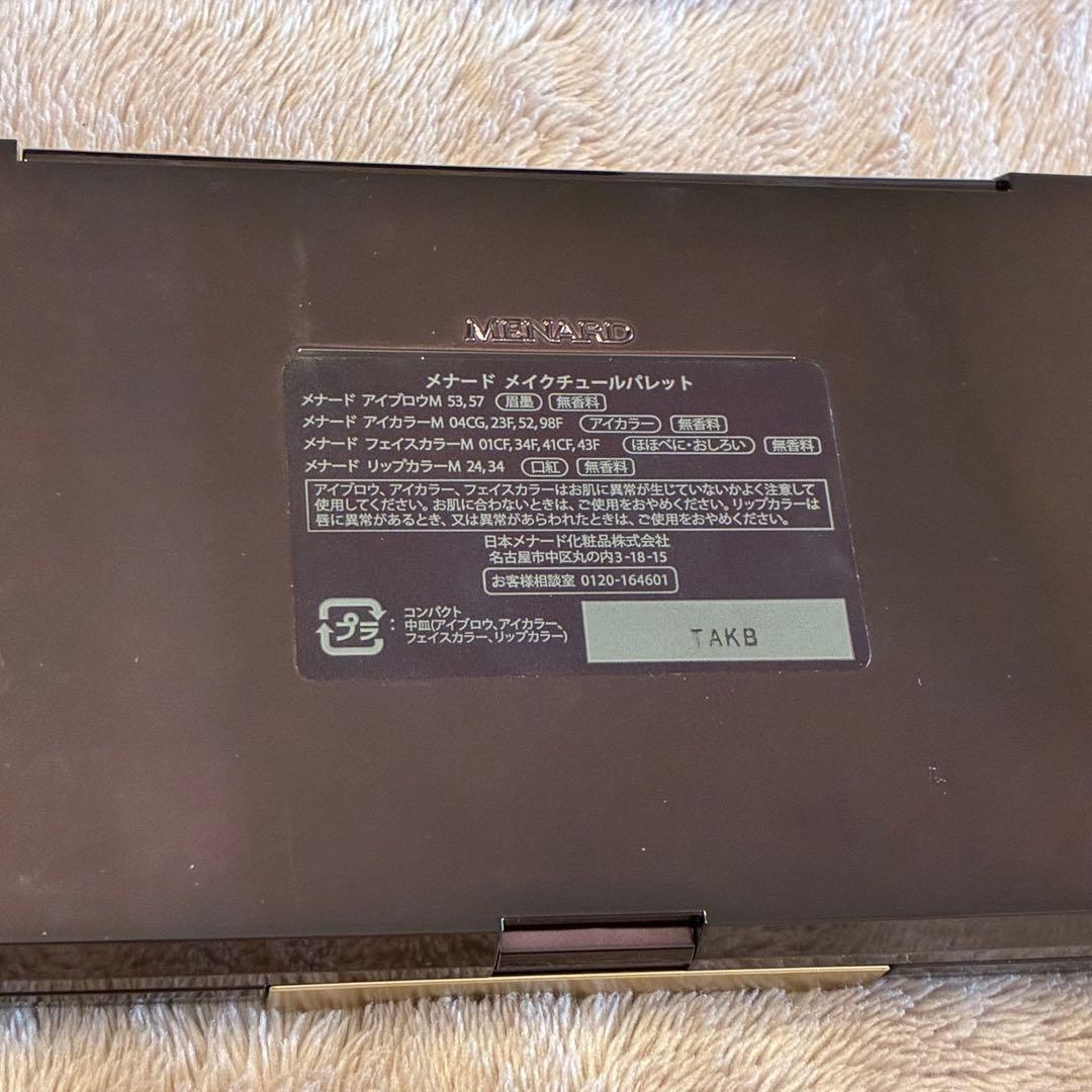 メナード メイクチュールパレット アイシャドウパレット
