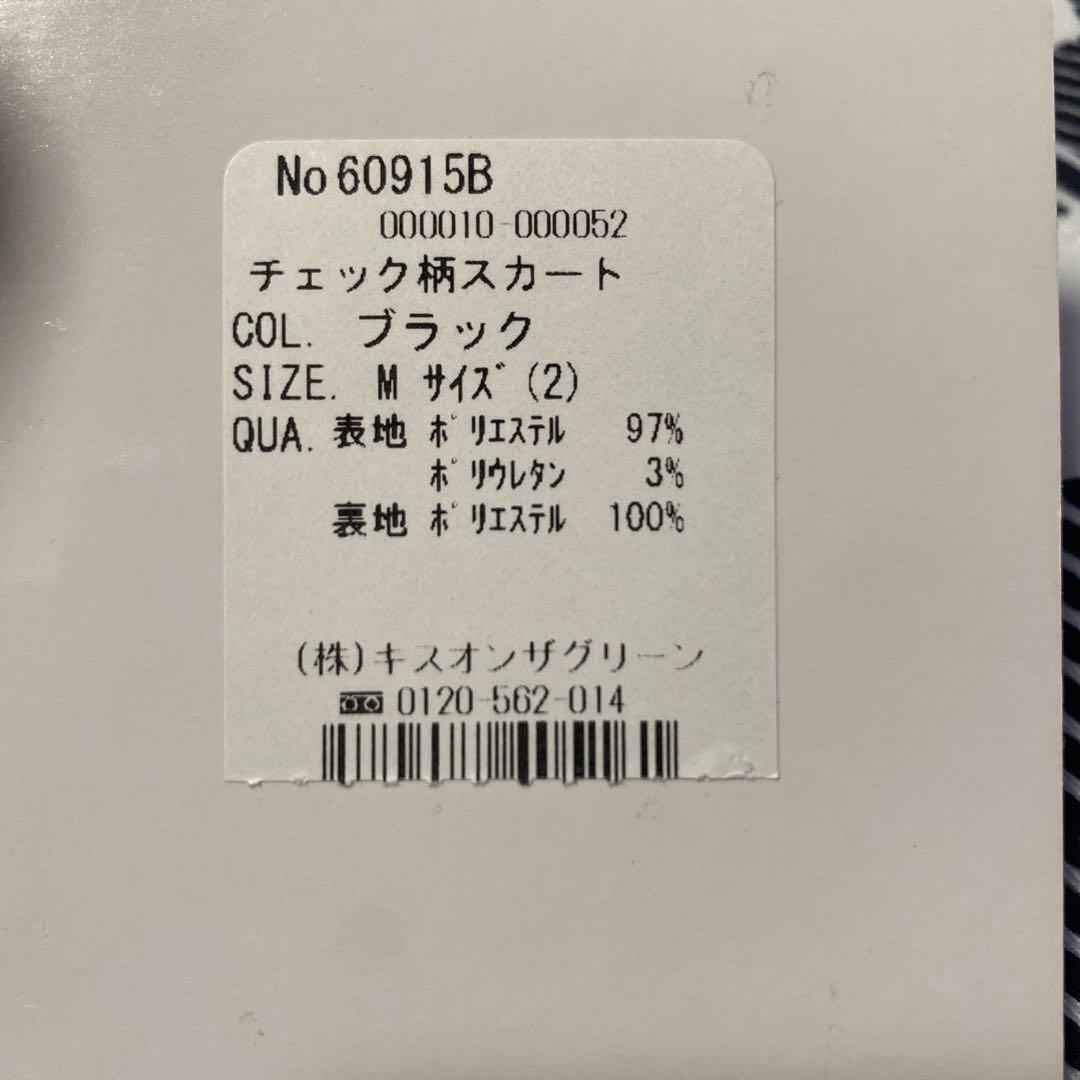 新品タグ付　セットアップ 長袖黒モックネック　チェックスカート　ゴルフ