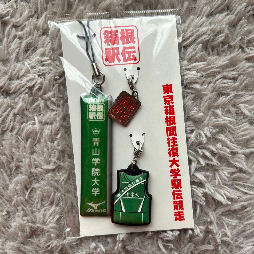 箱根駅伝　青山学院大学ユニフォームストラップ