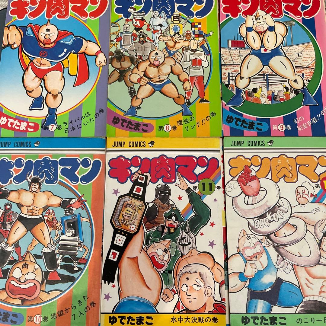 キン肉マン キン肉マン二世　他　74冊セット