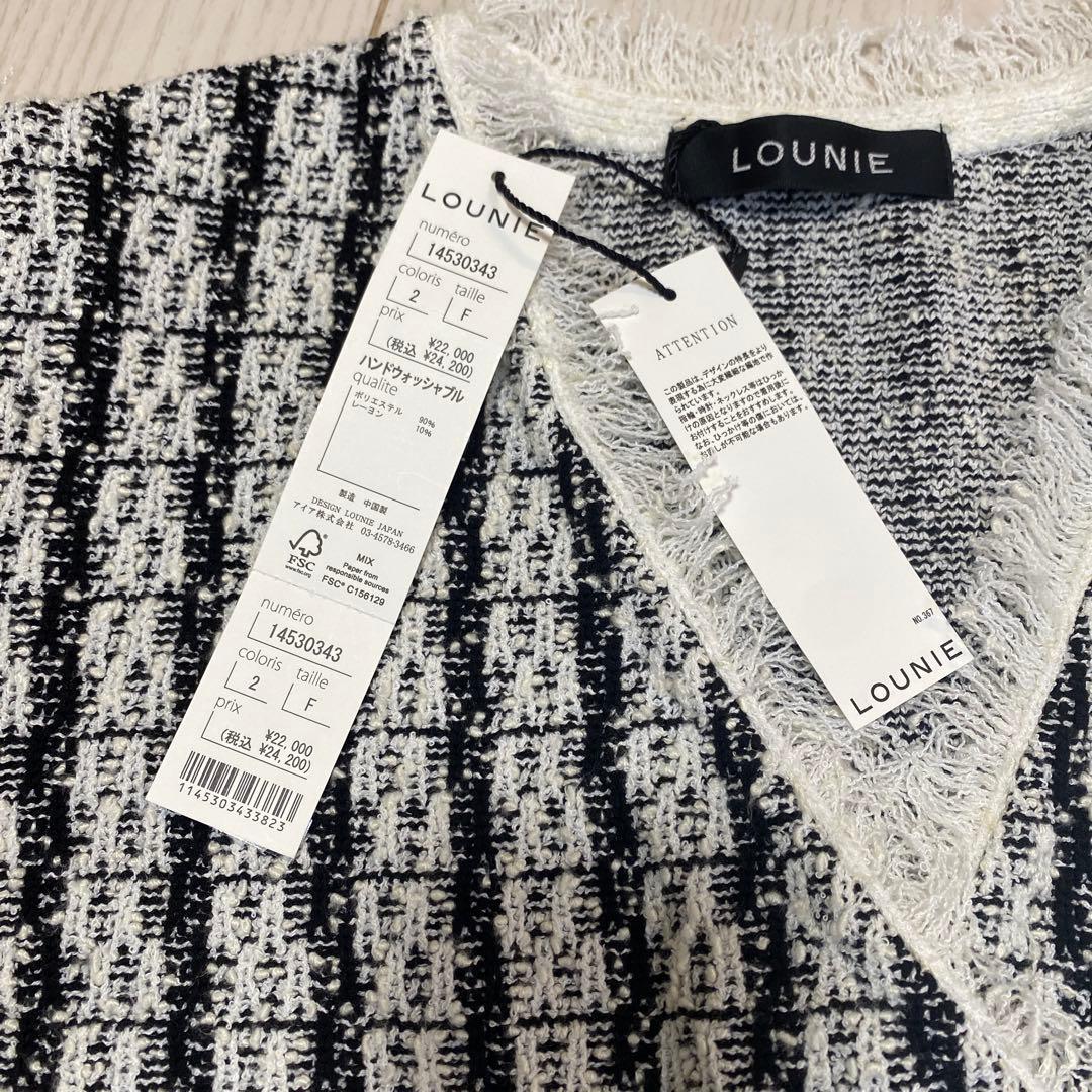 【新品タグ付】LOUNIE ルーニィ ツイードジレ ベスト ブラック×ホワイト