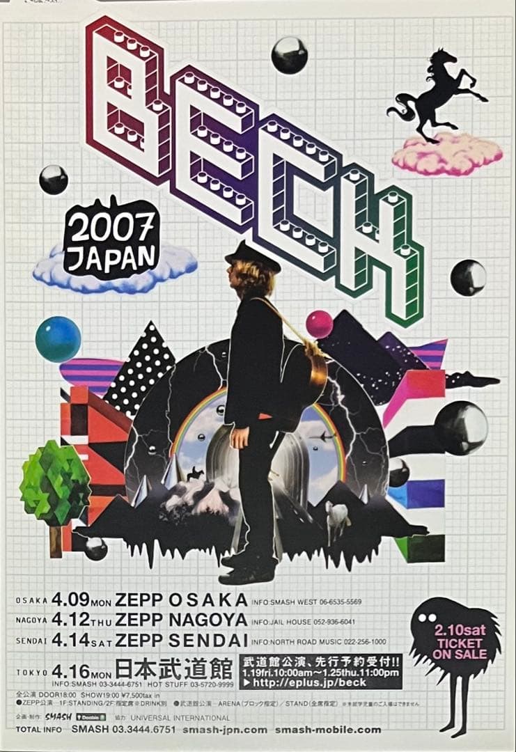 BECK THE INFORMATION CD+DVD 初回生産限定盤! オマケ