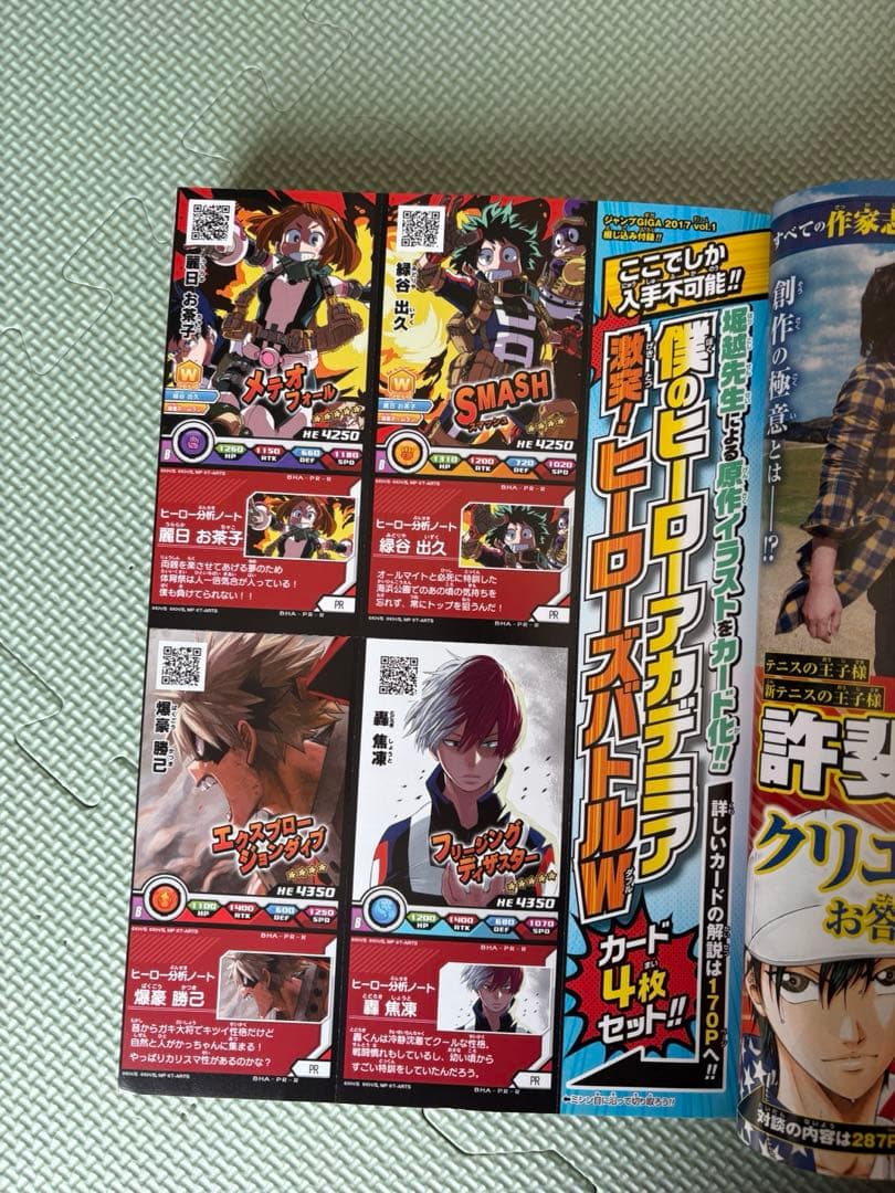 ベ*ー様 ジャンプGIGA 2017 vol.1