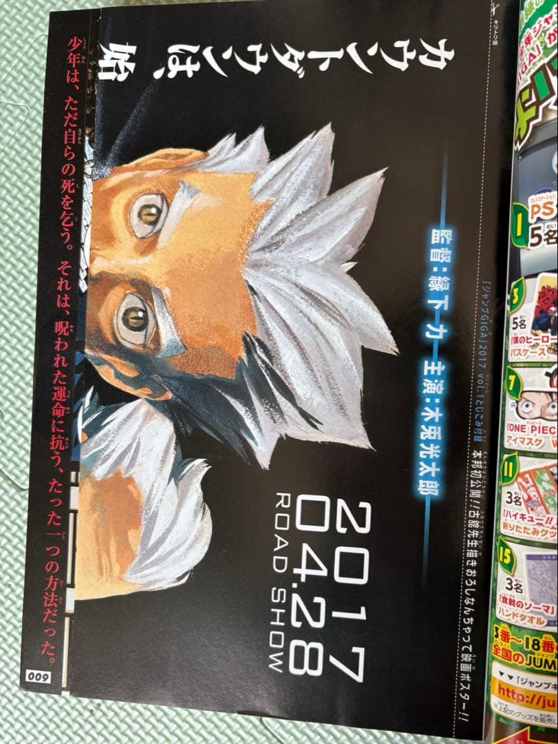 ベ*ー様 ジャンプGIGA 2017 vol.1