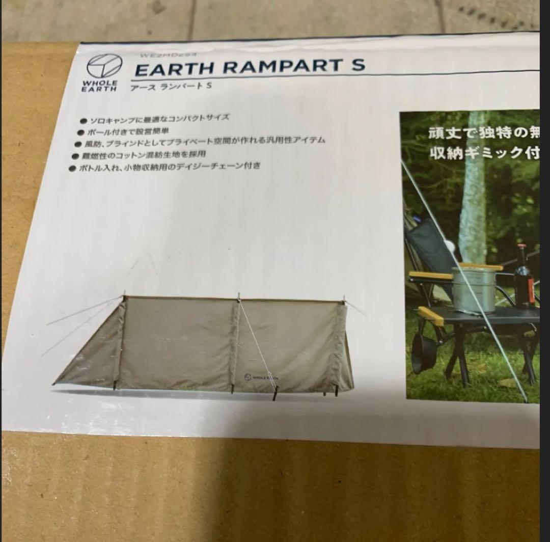 ホールアース(Whole Earth) 陣幕　風よけ アースランパートS