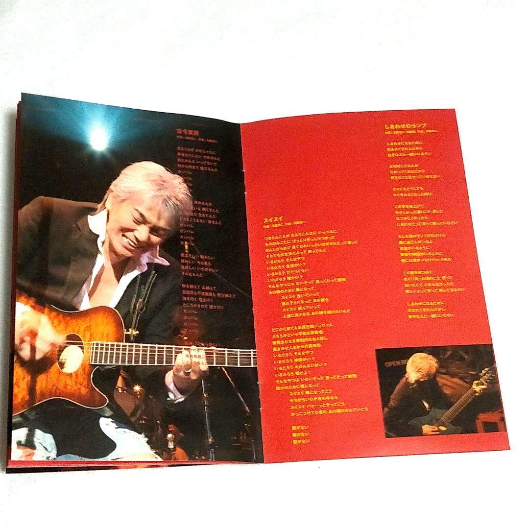 玉置浩二DVD 今日というこの日を生きていこう LIVE inZeppTokyo