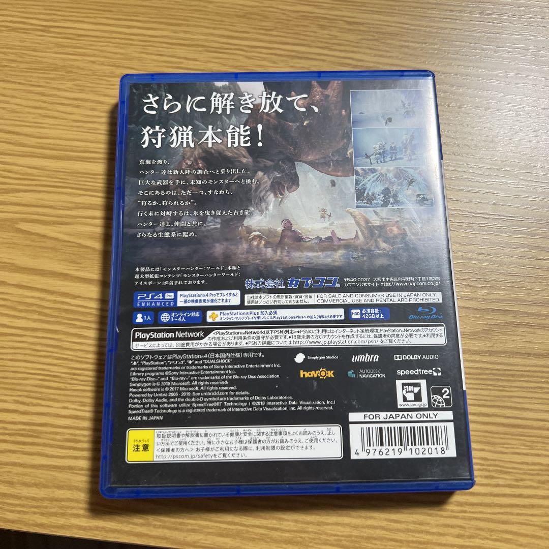 MHW:アイスボーン マスターエディション