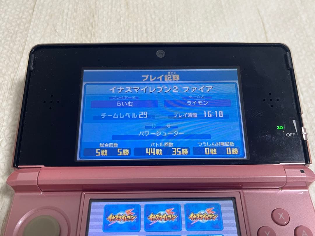 3DS イナズマイレブン1・2・3 円堂守伝説