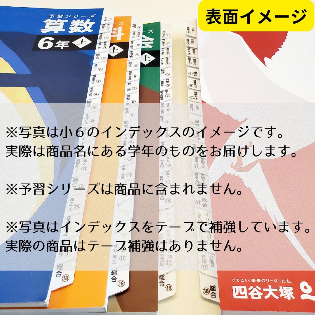 ka07go様ご予約商品　予習シリーズ　インデックス