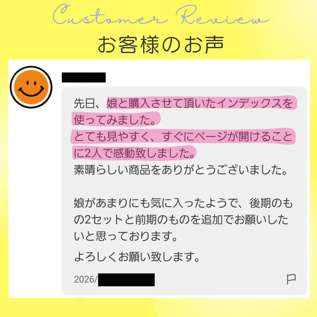 ka07go様ご予約商品　予習シリーズ　インデックス