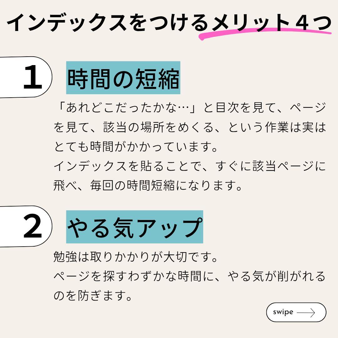 ka07go様ご予約商品　予習シリーズ　インデックス