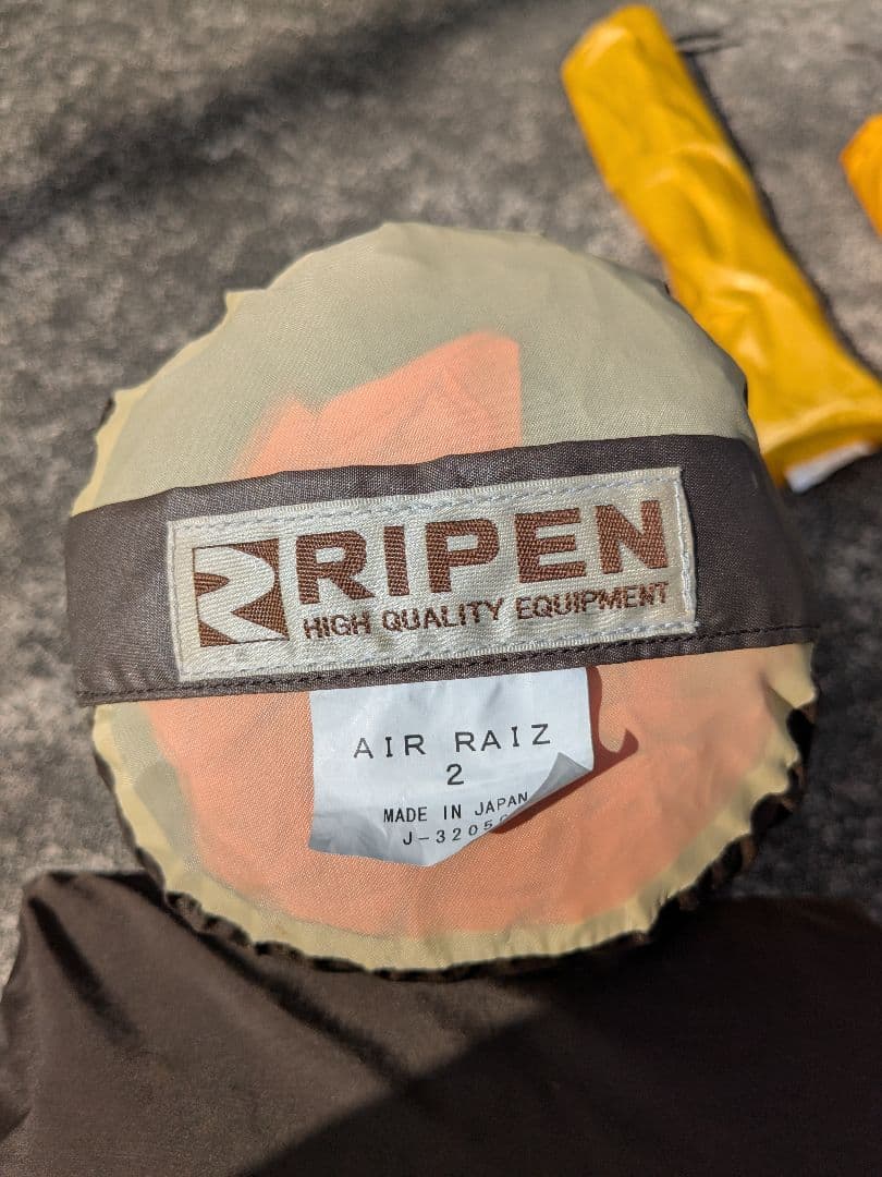 アライテント　エアライズ2