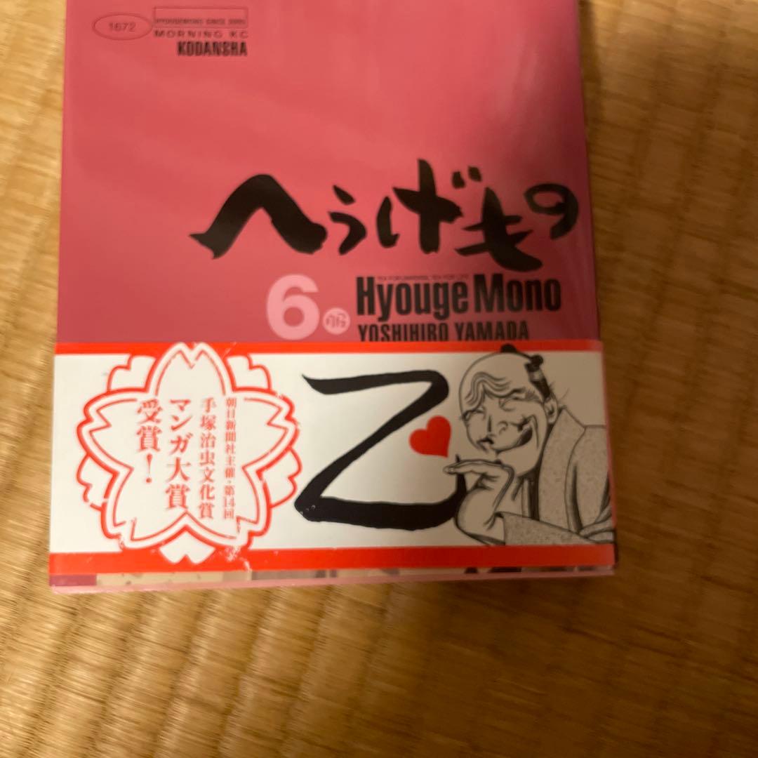 へうげもの　山田芳裕　全巻セット　1〜25巻 完結まとめ売り　モーニング　講談社