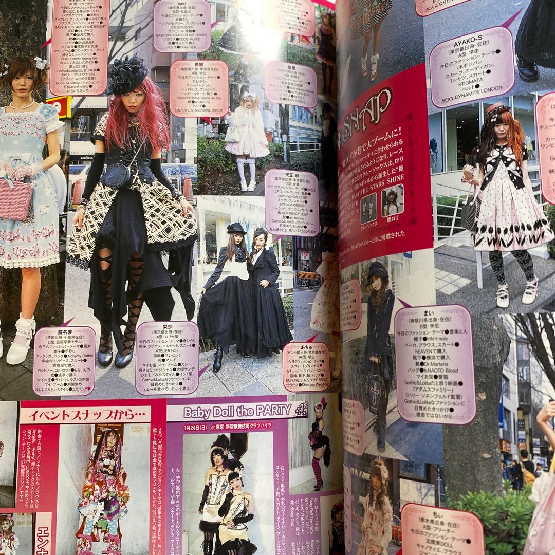 ゴシック＆ロリータバイブル　ブトワール　2008年　スナップ総集編