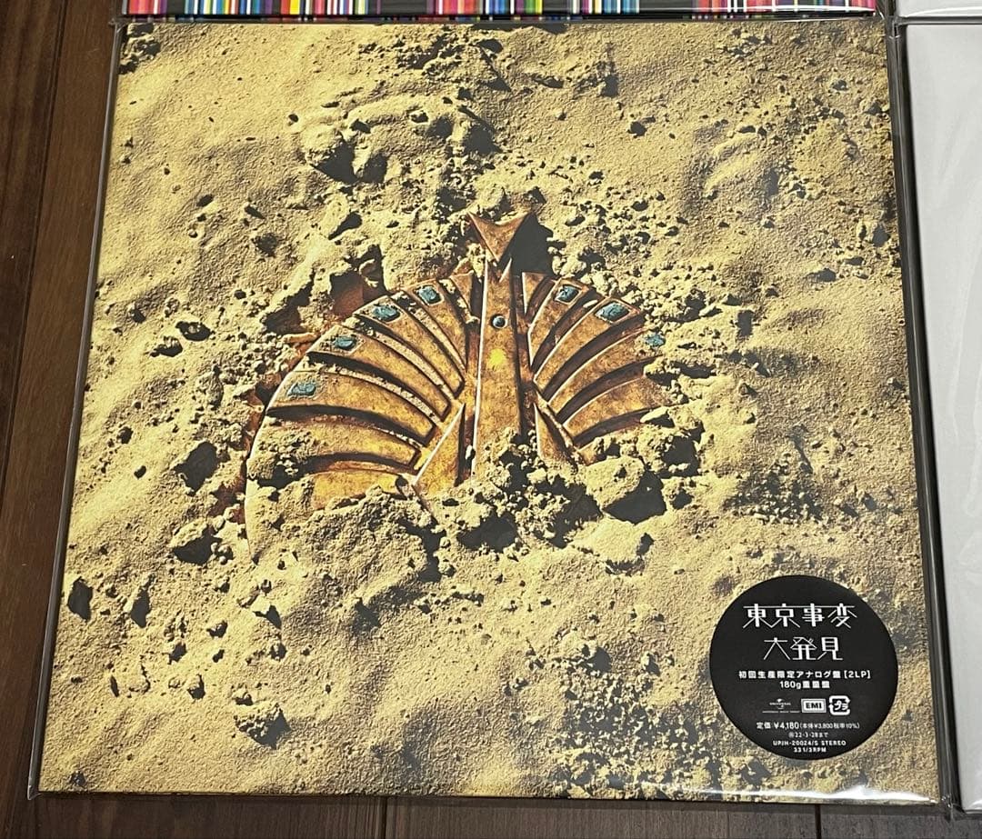 東京事変 初回生産限定盤 アナログレコード ６種セット