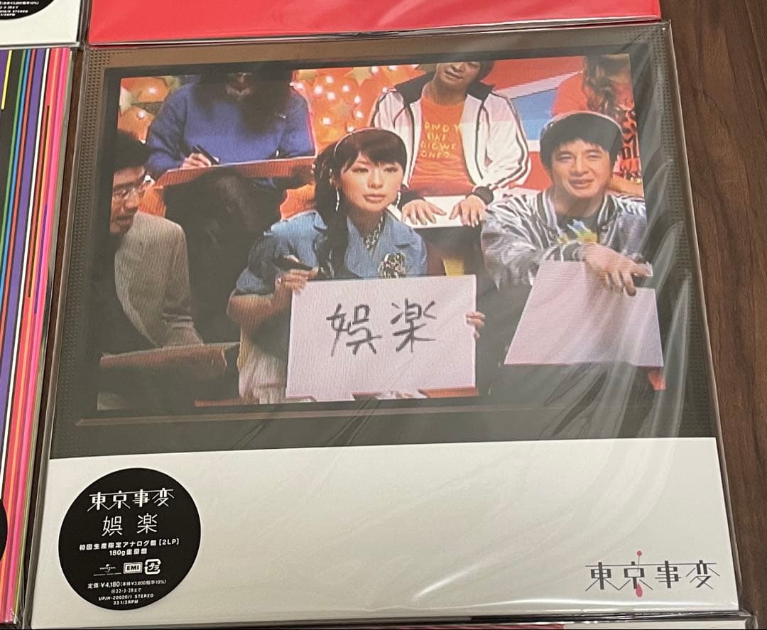 東京事変 初回生産限定盤 アナログレコード ６種セット