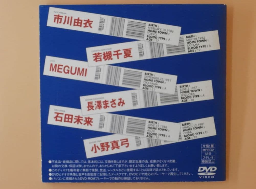 お宝【B.L.T.オフショットDVD】長澤まさみ 若槻千夏 市川由衣 石田未来