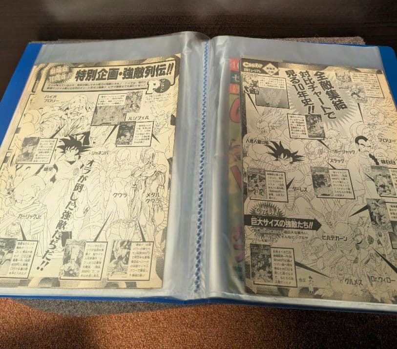 少年ジャンプ　 ドラゴンボール 当時物切り抜きファイリングコレクション整理
