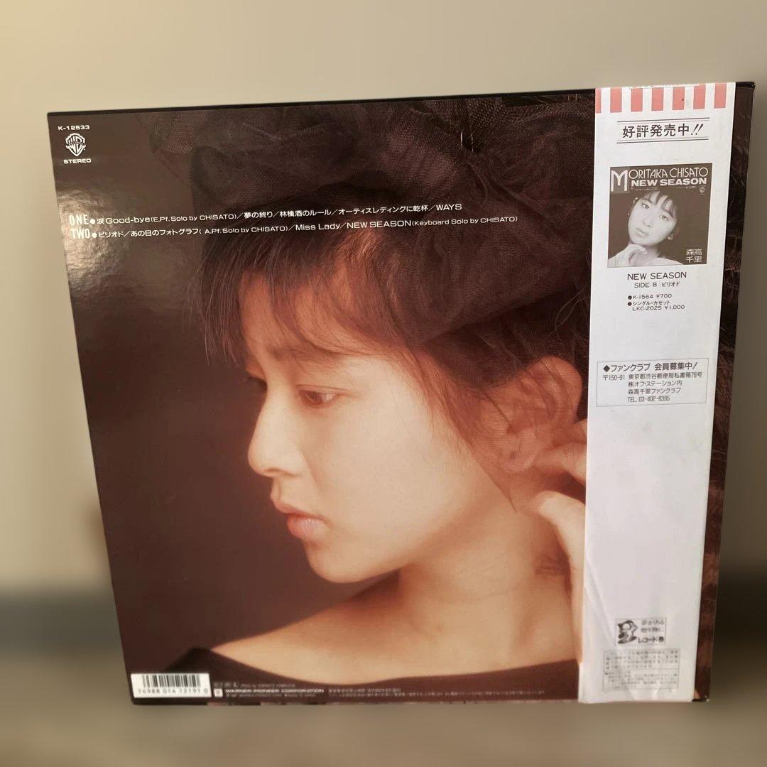 森高千里 NEW SEASON レコード