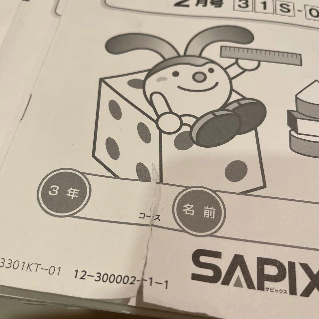 基礎力トレーニング　3年　12ヶ月分