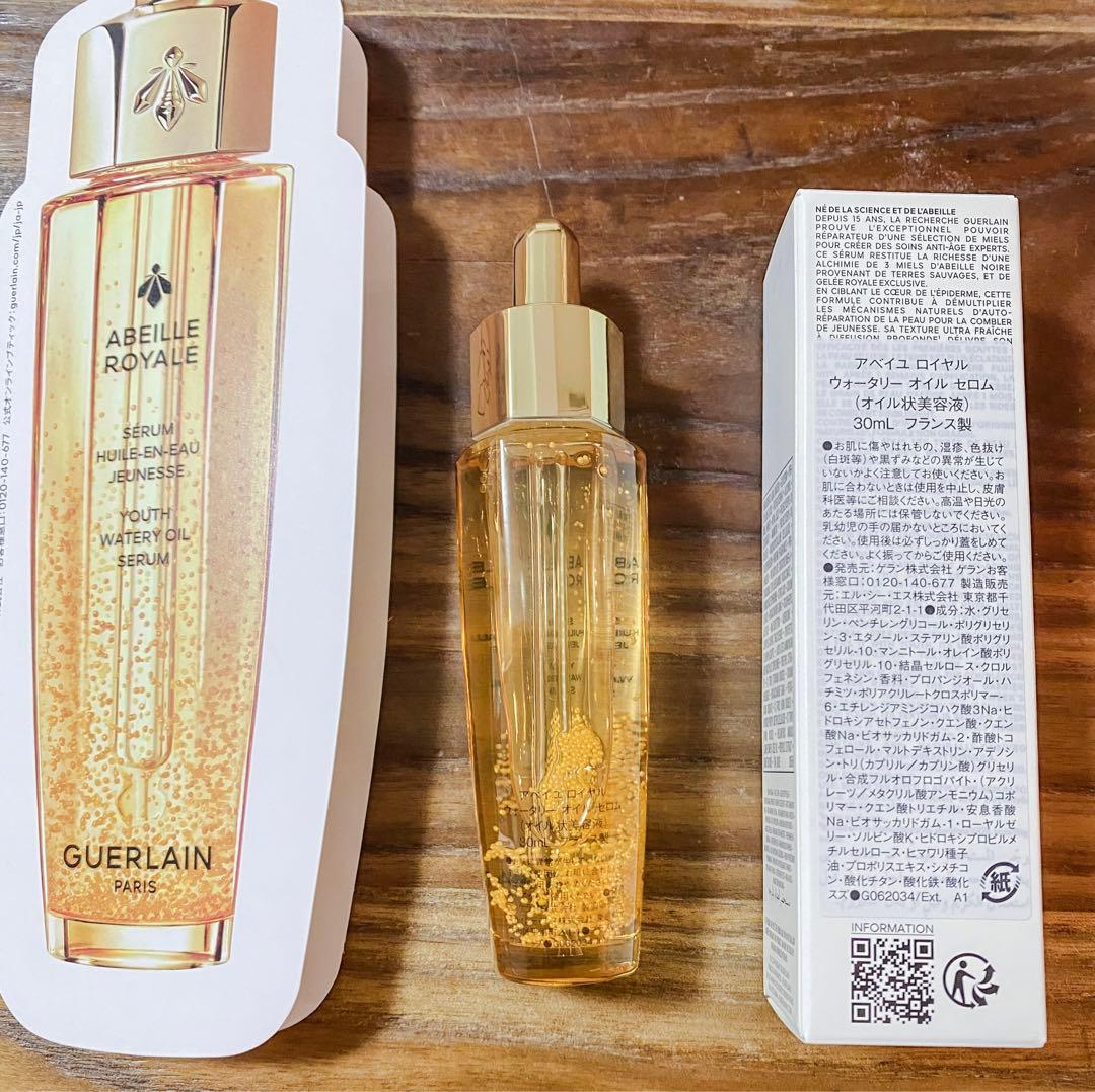 【新品未開封】ゲラン アベイユロイヤルウォータリーオイルセロム 30ml 美容液