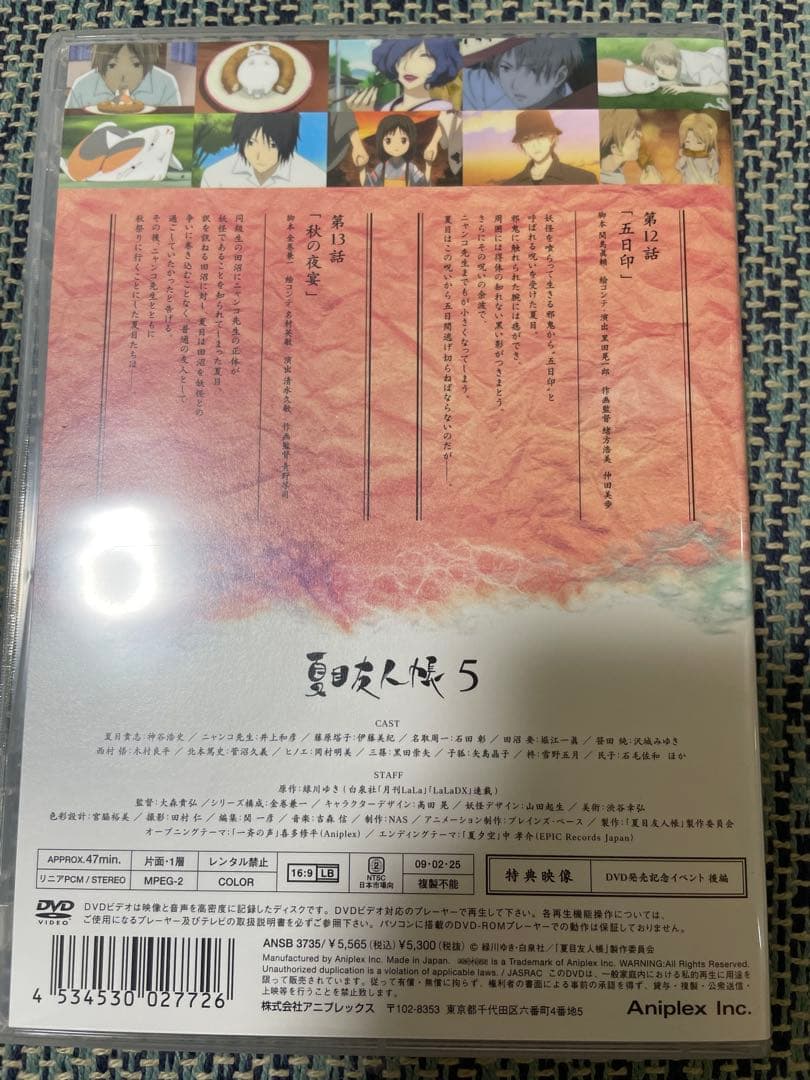 夏目友人帳 DVD-BOX 全5巻