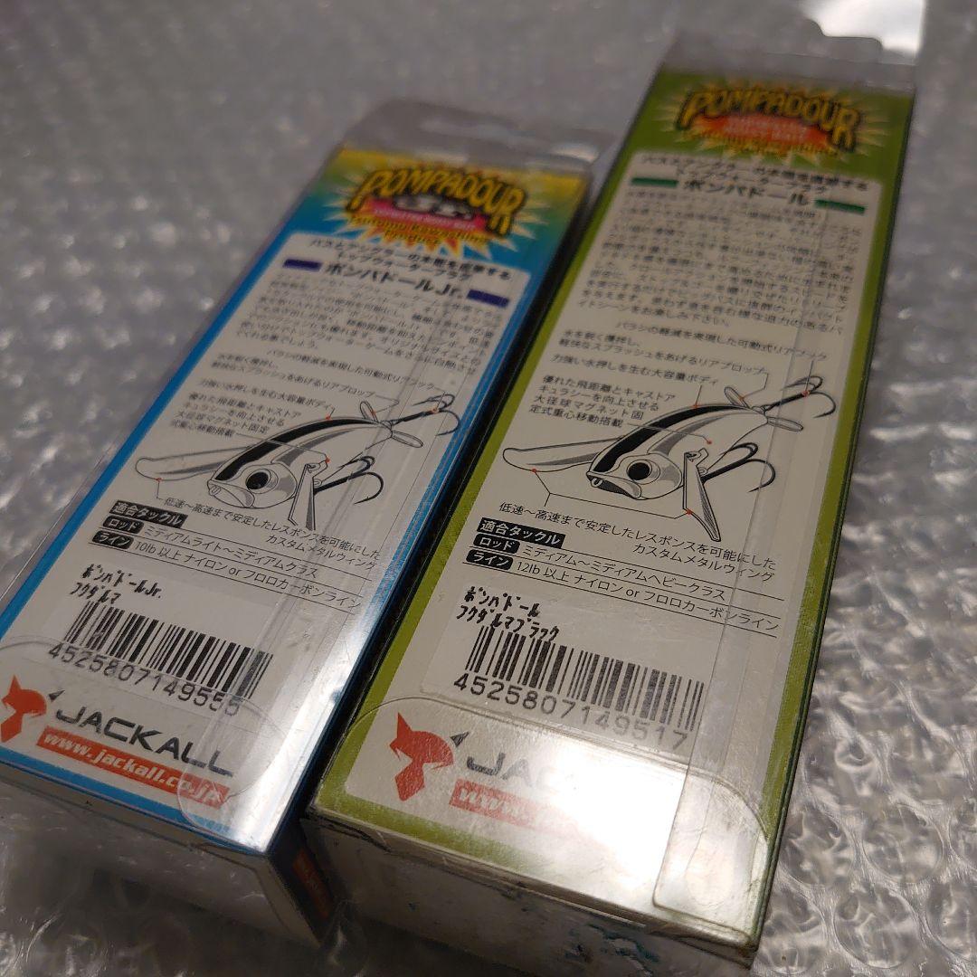 ポンパドール だるま