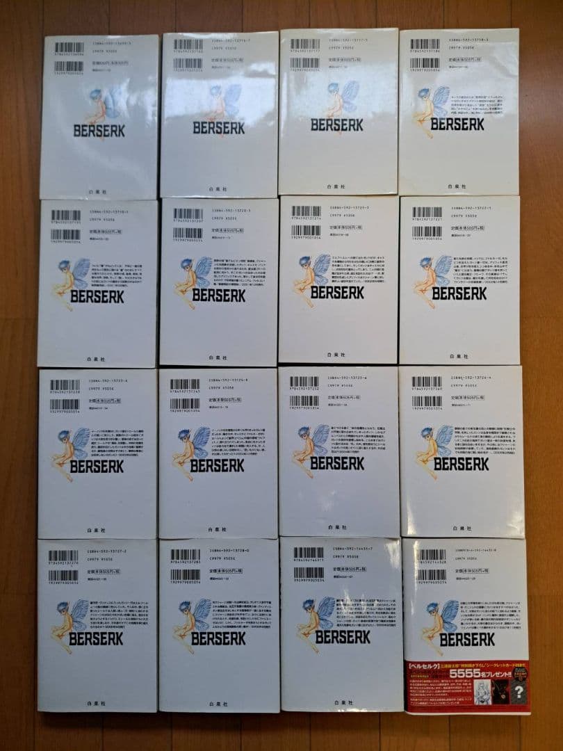 ベルセルク42巻全巻セット 同じ作者ギガントマキア付き