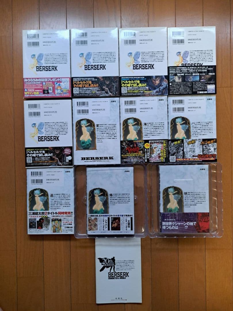 ベルセルク42巻全巻セット 同じ作者ギガントマキア付き