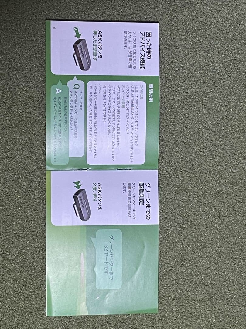 対話型AIデバイス BirdieTalk(バーディ・トーク) ソースネクスト