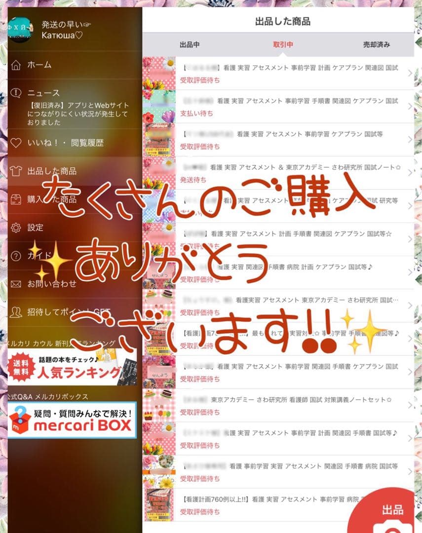 看護学生 看護実習 看護過程 看護学校 看護計画 国家試験 国試 資料 実習記録