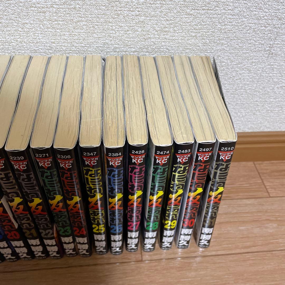 なにわ友あれ 全巻