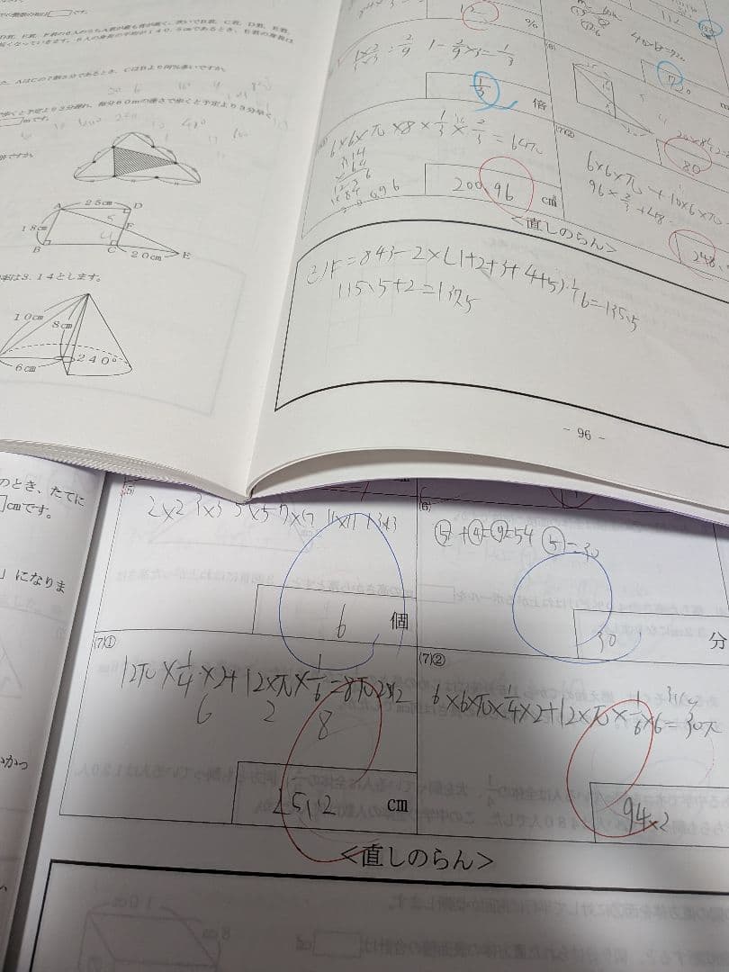浜学園　小6　4教科　日曜志望校別特訓　春期講習・夏期講習