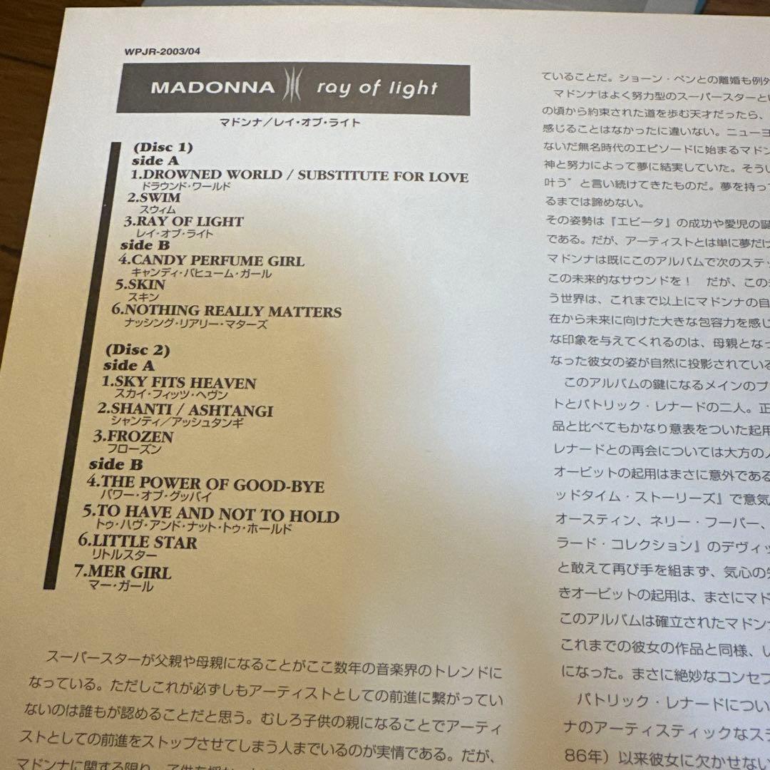Madonna Ray of Light 日本盤 レコード マドンナ レア