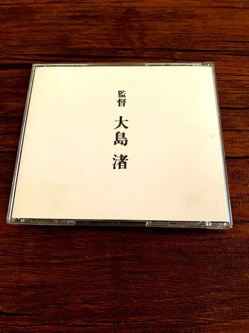 激レア　新宿泥棒日記 DVD 中古　大島渚