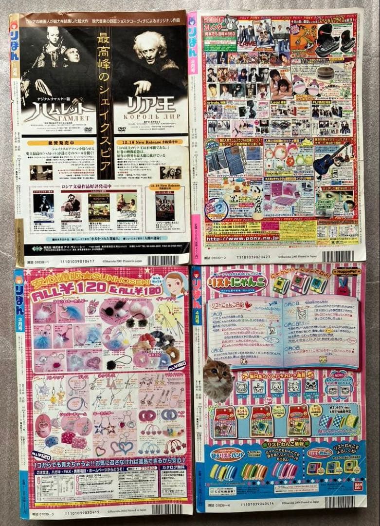 りぼん　２００４年 １２冊セット