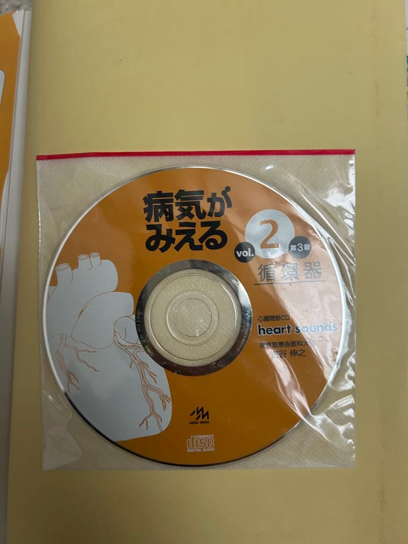 病気がみえる　第3版、第4版　8冊セット