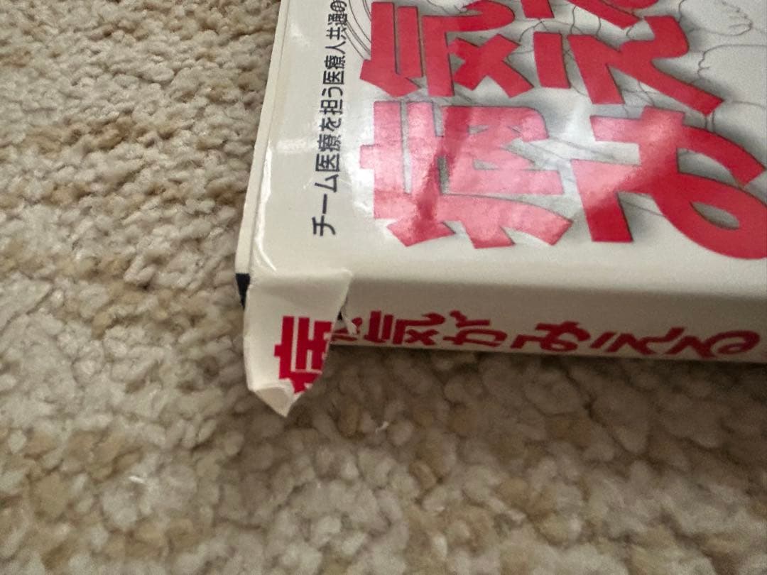 病気がみえる　第3版、第4版　8冊セット