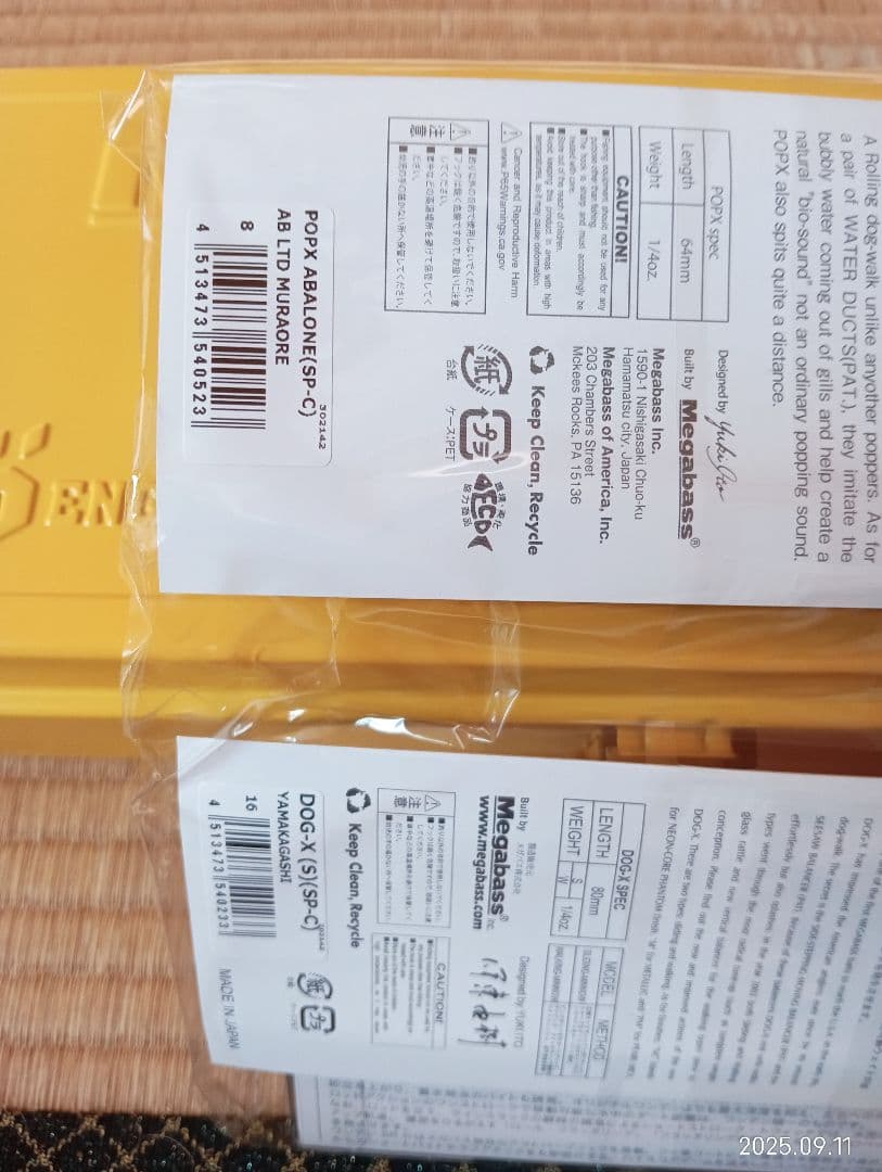 Megabass 福袋 2025