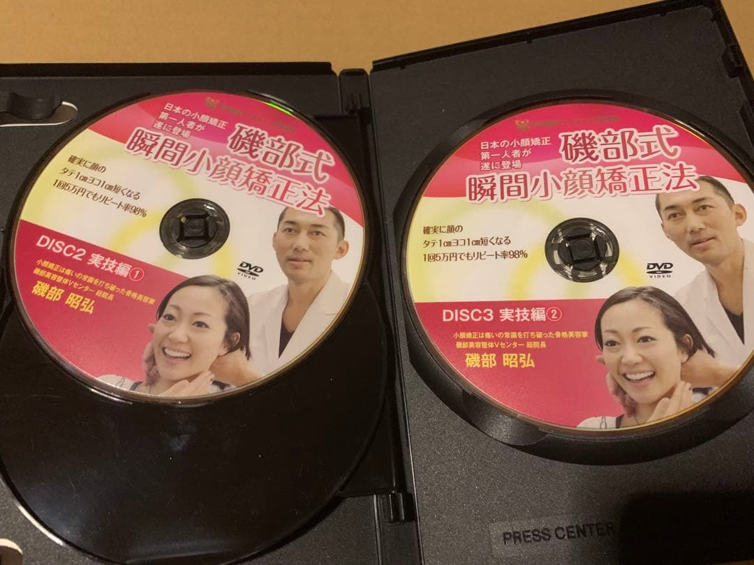 磯部式瞬間小顔矯正法 DVD 3枚組