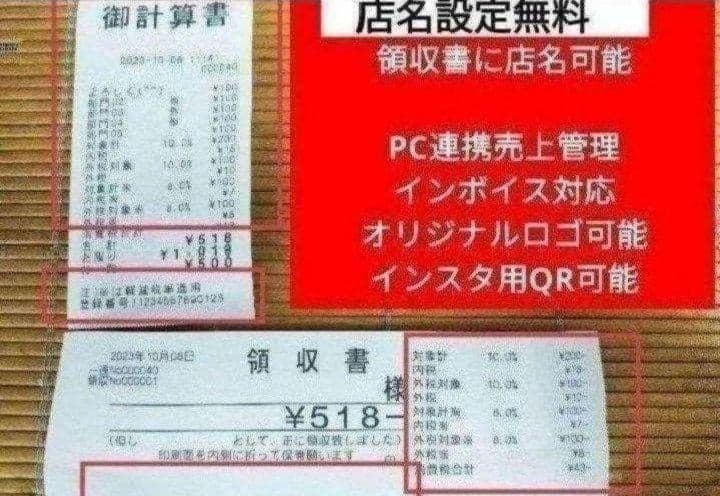 カシオレジスター　SR-S200　最新機種　スマホで設定売上管理　200009