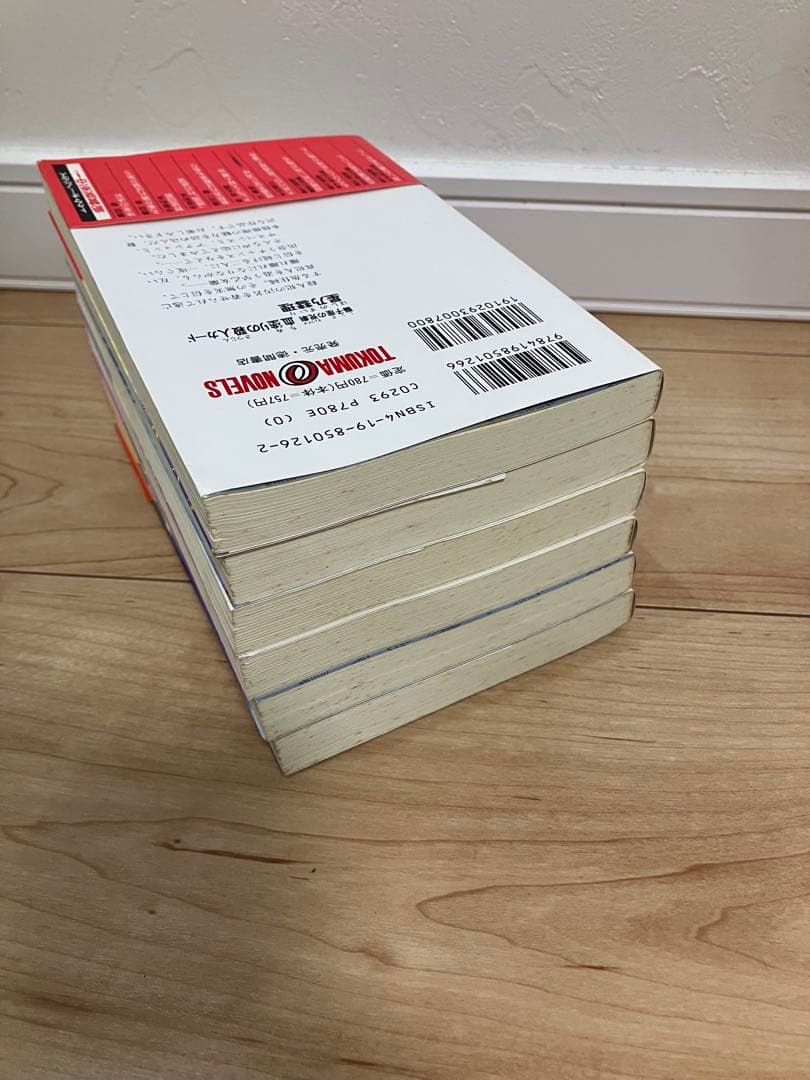 【超希少】星乃彗理　星座シリーズ全6冊　全巻初版　帯付き 小説　送料無料