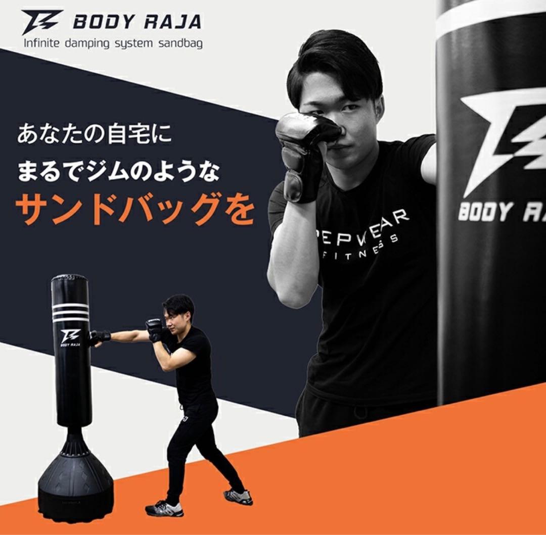 ⚠️期間限定値引き中⚠️BODY RAJA 自立型サンドバッグ 185cm